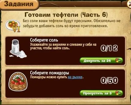 готовим тефтели часть 6