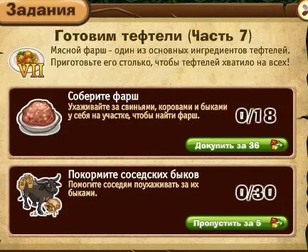 готовим тефтели часть 7