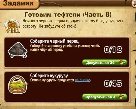 готовим тефтели часть 8