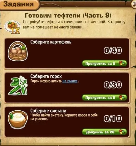 готовим тефтели часть 9