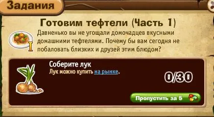 готовим тефтели часть 1