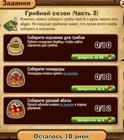 грибной сезон часть 2