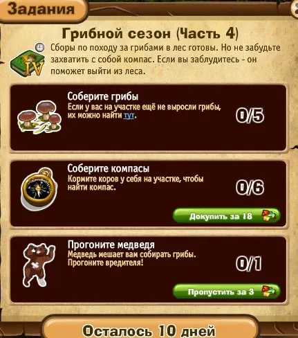 грибной сезон часть 4