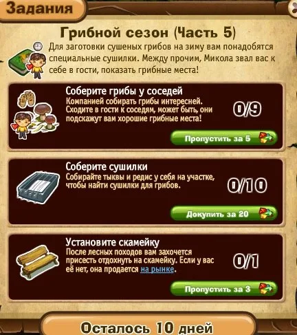 грибной сезон часть 5