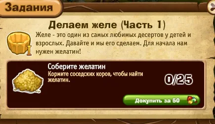 делаем желе часть 1