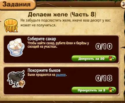 делаем желе часть 8