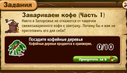 завариваем кофе часть 1
