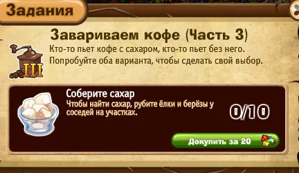завариваем кофе часть 3
