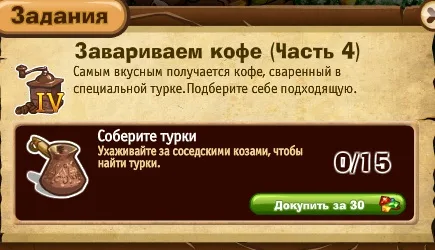 завариваем кофе часть 4