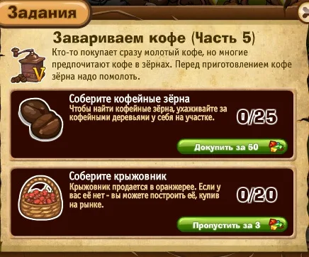 завариваем кофе часть 5