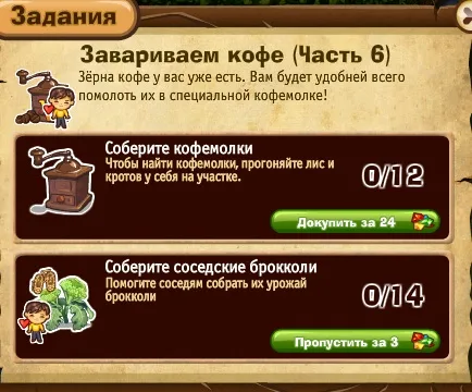 завариваем кофе часть 6