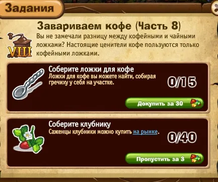 завариваем кофе часть 8