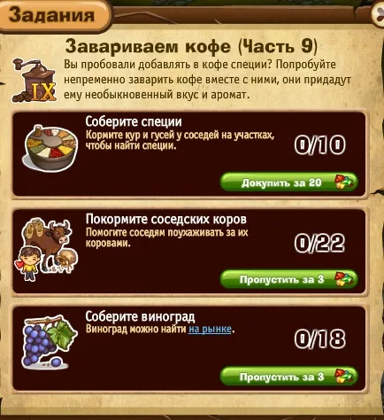 завариваем кофе часть 9