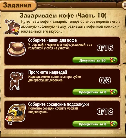 завариваем кофе часть 10