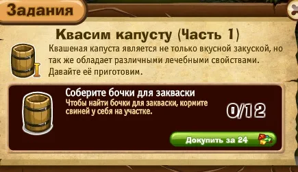 квасим капусту часть 1