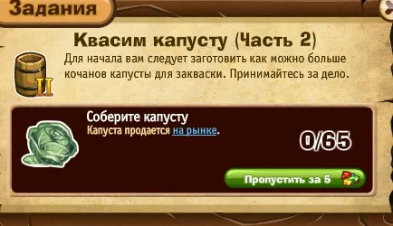 квасим капусту часть 2