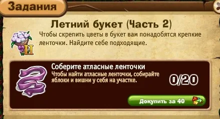 летний букет часть 2