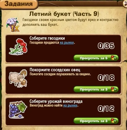 летний букет часть 9