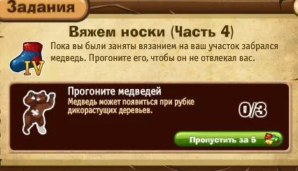 вяжем носки часть 4
