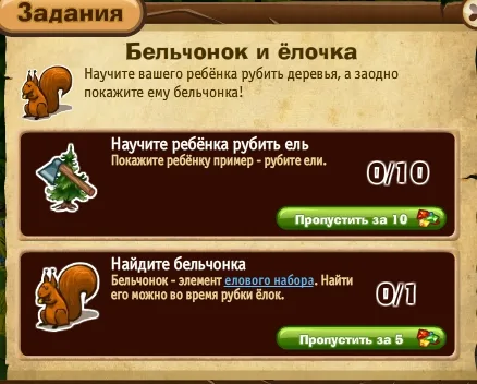 бельчонок и елочка запорожье