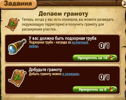 делаем грамоту запорожье игра
