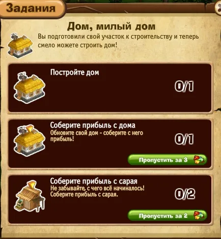 дом милый дом запорожье