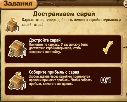 Достраиваем сарай