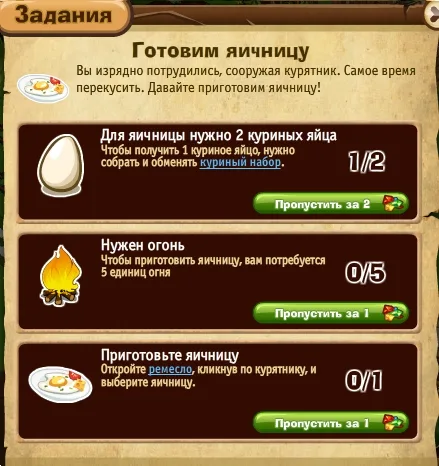 Готовим яичницу