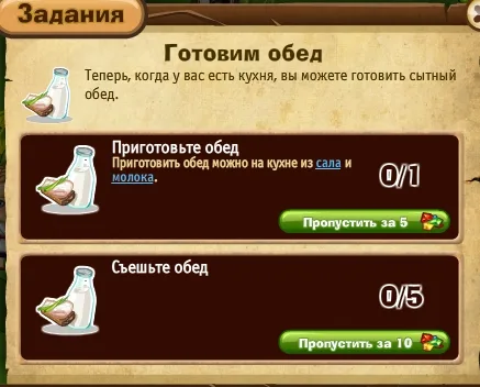 готовим обед запорожье задание