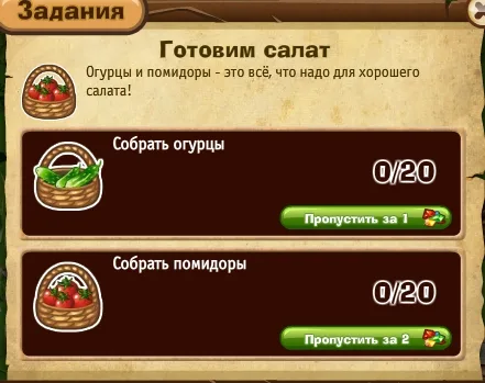 Готовим салат