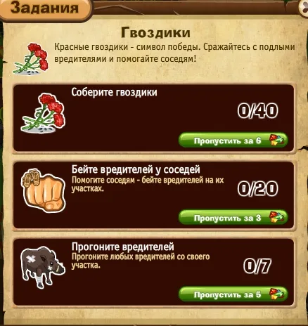 гвоздики запорожье задание