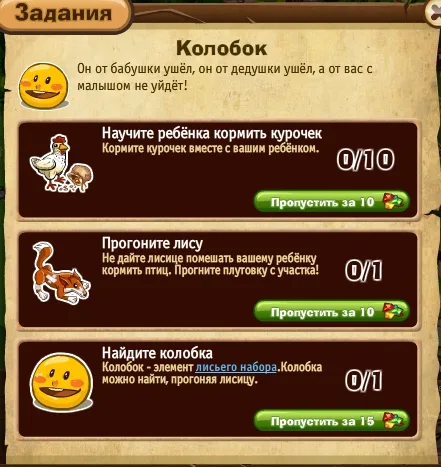 колобок запорожье задание