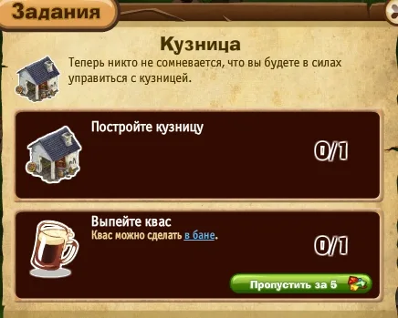 кузница запорожье игра задание