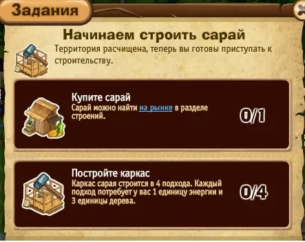 Начинаем строить сарай