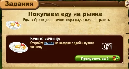 Покупаем еду на рынке