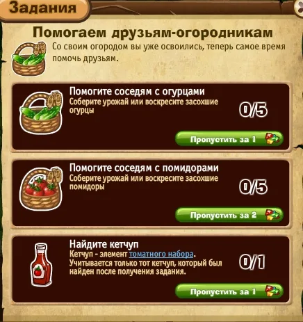 Помогаем друзьям огордникам