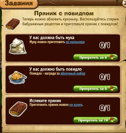 пряник с повидлом запорожье
