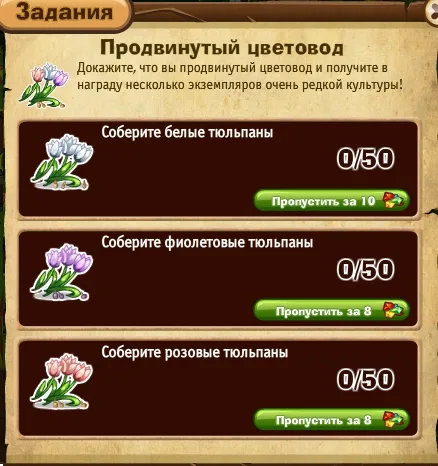 продвинутый цветовод запорожье
