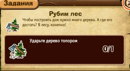 Запорожье - рубим лес