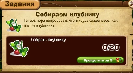 Собираем клубнику