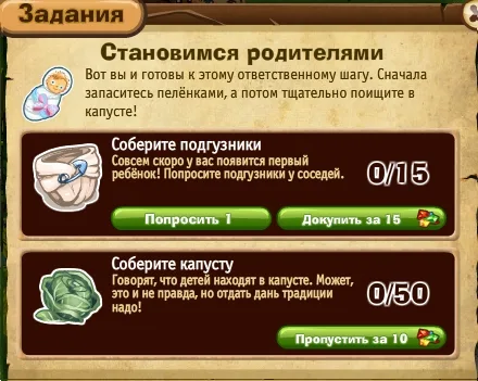 становимся родителями запорожье