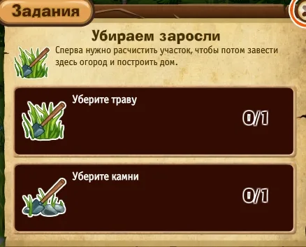 Запорожье - Убираем заросли