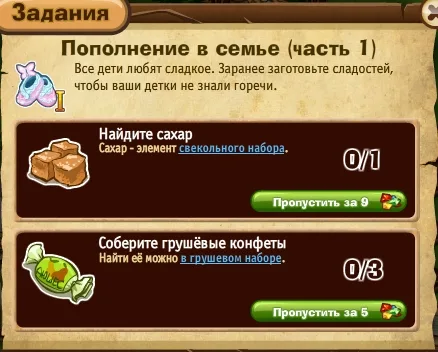пополнение в семье часть 1