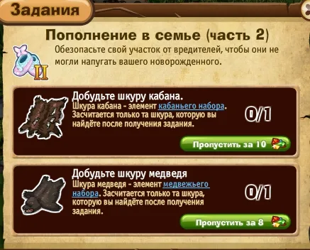 пополнение в семье часть 2