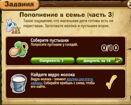 пополнение в семье часть 3