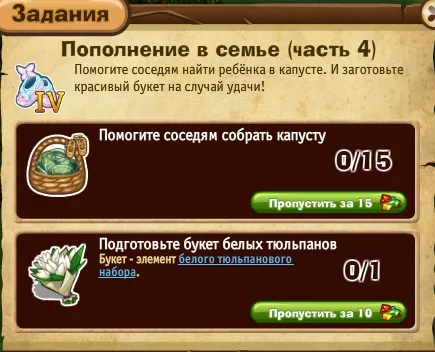 пополнение в семье часть 4