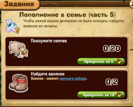 пополнение в семье часть 5