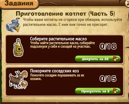 приготовление котлет часть 5