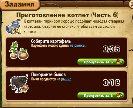 приготовление котлет часть 6