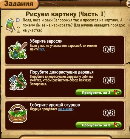 рисуем картину часть 1